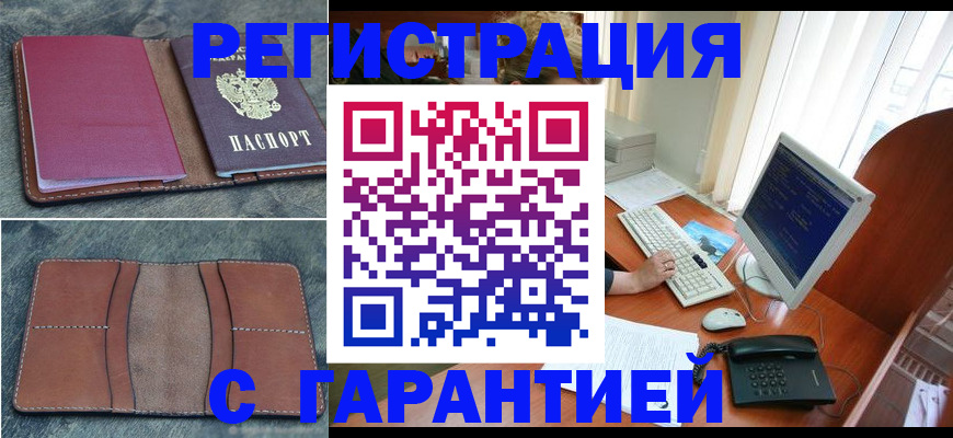 прописка для кредита в Котласе