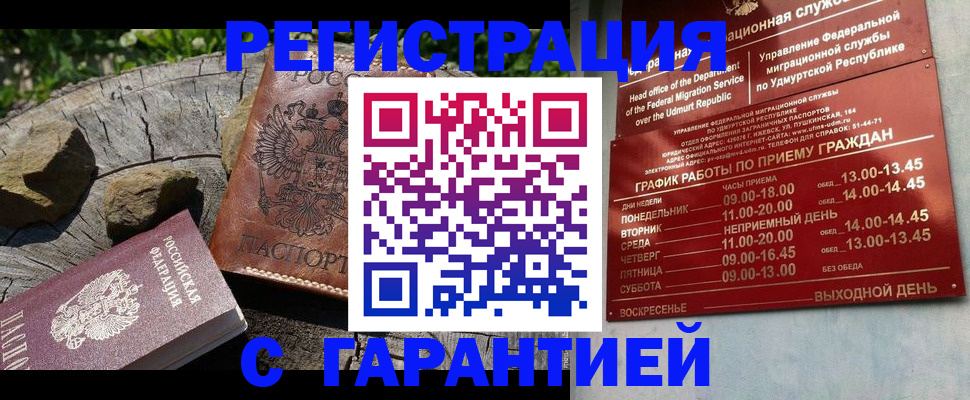 временная регистрация поиск в Котласе